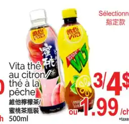 T&T Supermarket VITA THÉ AU CITRON THÉ À LA PÊCHE, 500ML offer