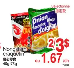 T&T Supermarket NONGSHIM CRAQUELIN, 40g-75g offer