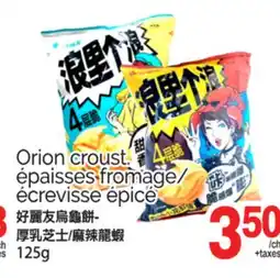 T&T Supermarket ORION CROUST. ÉPAISSES FROMAGE/ÉCREVISSE ÉPICE, 125G offer