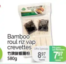 T&T Supermarket BAMBOO ROUL RIZ VAP CREVETTES,580g offer