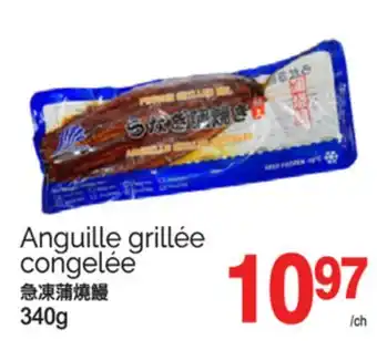 T&T Supermarket ANGUILLE GRILLÉE CONGELÉE, 340G offer