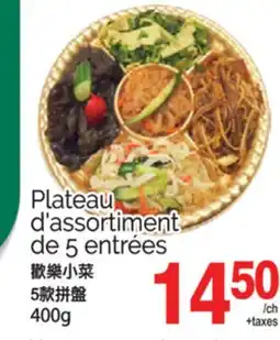 T&T Supermarket PLATEAU D'ASSORTIMENT DE 5 ENTRÉES, 400G offer