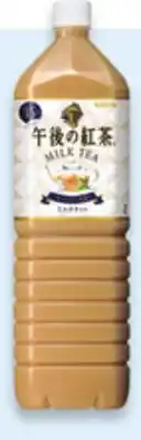 Walmart UFC coconut water1 L or Kirin milk tea 1.5 L offer