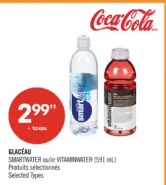 Pharmaprix GLACÉAU SMARTWATER or VITAMINWATER offer