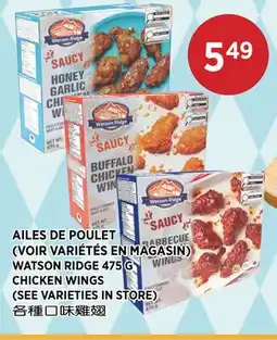 Kim Phat WATSON RIDGE CHICKEN WINGS offer