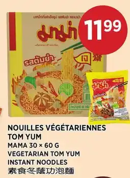 Kim Phat MAMA VEGETARIAN TOM YUM INSTANT NOODLES offer