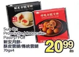 T&T Supermarket Sun On Prosciutto Mooncake-Pastry/Puff offer