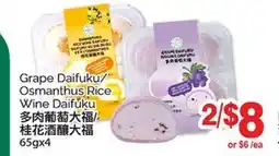 T&T Supermarket Grape Daifuku/Osmanthus Rice Wine Daifuku offer