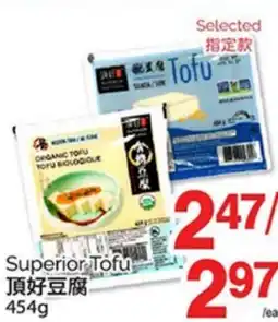 T&T Supermarket SUPERIOR TOFU, 454g offer