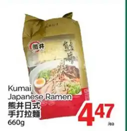 T&T Supermarket Kumai Japanese Ramen offer