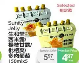 T&T Supermarket SUNITY JELLY, 150mlx5 offer