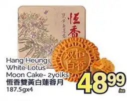 T&T Supermarket HANG HEUNG WHITE LOTUS MOON CAKE-ZYOLKS, 187.5gx4 offer