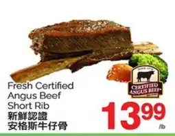 T&T Supermarket FRESH CERTIFIED ANGUS BEEF SHORT RIB offer