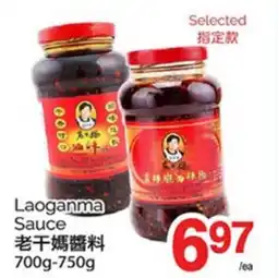 T&T Supermarket LAOGANMA SAUCE, 700g-750g offer