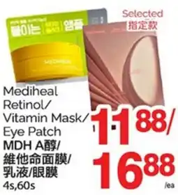 T&T Supermarket Mediheal Retinol/ Vitamin Mask/ Eye Patch offer