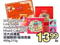 T&T Supermarket SDC Gift Box-Low Sugar Assorted Pastry/Mixed Cake Gift offer