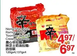 T&T Supermarket Nong Shim Shin Ramun Multi/Toomba Spicy & Creamy Noodle offer