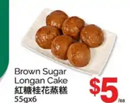 T&T Supermarket BROWN SUGAR LONGAN CAKE, 55 G X 6 offer