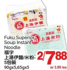 T&T Supermarket FUKU SUPERIOR SOUP INSTANT NOODLE 90GX5,65GX5 offer