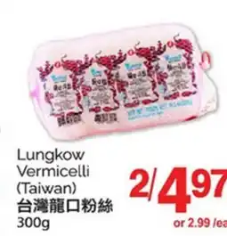 T&T Supermarket LUNGKOW VERMICELLI (TAIWAN), 300g offer