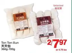 T&T Supermarket EN TEN BUN, 360g - 700g offer