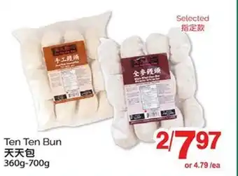 T&T Supermarket EN TEN BUN, 360g - 700g offer