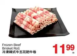 T&T Supermarket FROZEN BEEF BRISKET ROLL offer