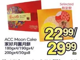 T&T Supermarket ACC MOON CAKE, 180gx4/190gx4/ 200gx4/50gx8 offer