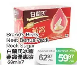 T&T Supermarket BRAND'S BIRDS NEST BONUS PACK ROCK SUGAR, 68MLX7 offer