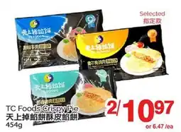 T&T Supermarket TC Foods Crispy Pie offer