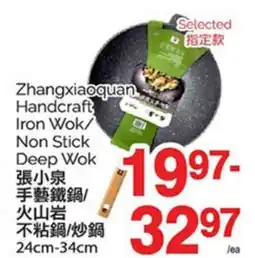 T&T Supermarket ZHANGXIAOQUAN HANDCRAFT IRON WOK/NON STICK DEEP WOK offer
