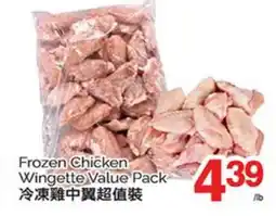 T&T Supermarket FROZEN CHICKEN WINGETTE VALUE PACK offer