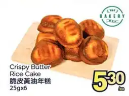 T&T Supermarket Crispy Butter Rice Cake offer