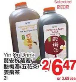 T&T Supermarket Yin On Drink offer