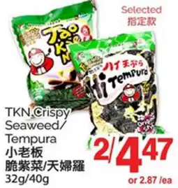 T&T Supermarket TKN Crispy - Seaweed/ Tempura offer