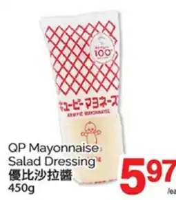 T&T Supermarket QP MAYONNAISE SALAD DRESSING, 450G offer