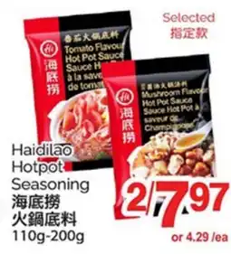 T&T Supermarket HAIDILAO HOTPOT SEASONING, 110g - 200g offer
