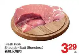 T&T Supermarket Fresh Pork Shoulder Butt offer