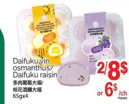 T&T Supermarket DAIFUKU VIN OSMANTHUS/DAIFUKU RAISIN, 65gx4 offer