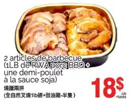 T&T Supermarket 2 ARTICLES DE BARBECUE (1LB DE RWA PORC BBQ+ UNE DEMI-POULET À LA SAUCE SOJA) offer