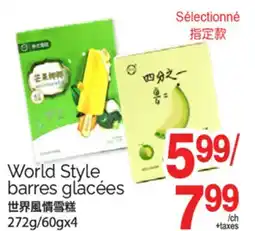 T&T Supermarket WORLD STYLE BARRES GLACÉES, 272G/60GX4 offer