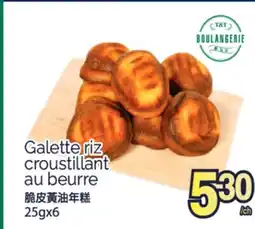 T&T Supermarket GALETTE RIZ CROUSTILLANT AU BEURRE, 25gx6 offer