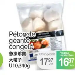 T&T Supermarket PÉTONCLE GÉANTE CONGELÉ offer