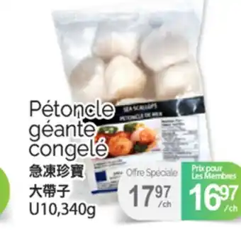 T&T Supermarket PÉTONCLE GÉANTE CONGELÉ offer