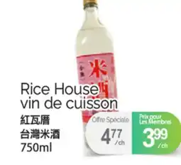T&T Supermarket Rice House vin de cuisson offer
