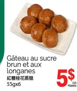 T&T Supermarket GÂTEAU AU SUCRE BRUN ET AUX LONGANES, 55gx6 offer