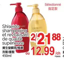 T&T Supermarket SHISEIDO SHAMPOOING ET REVITALISANT DE QUALITÉ SUPERIEURE, 4 offer