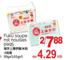 T&T Supermarket FUKU SOUPE NST NOUILLES PAQ5, 90gx5, 65gx5 offer
