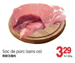 T&T Supermarket SOC DE PORC (SANS OS) offer