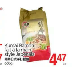 T&T Supermarket KUMAI RAMEN FAIT À LA MAIN STYLE JAPONAIS, 660g offer